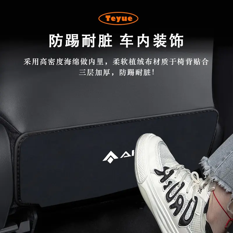专用埃安S/Y汽车PLUS翻毛皮座椅