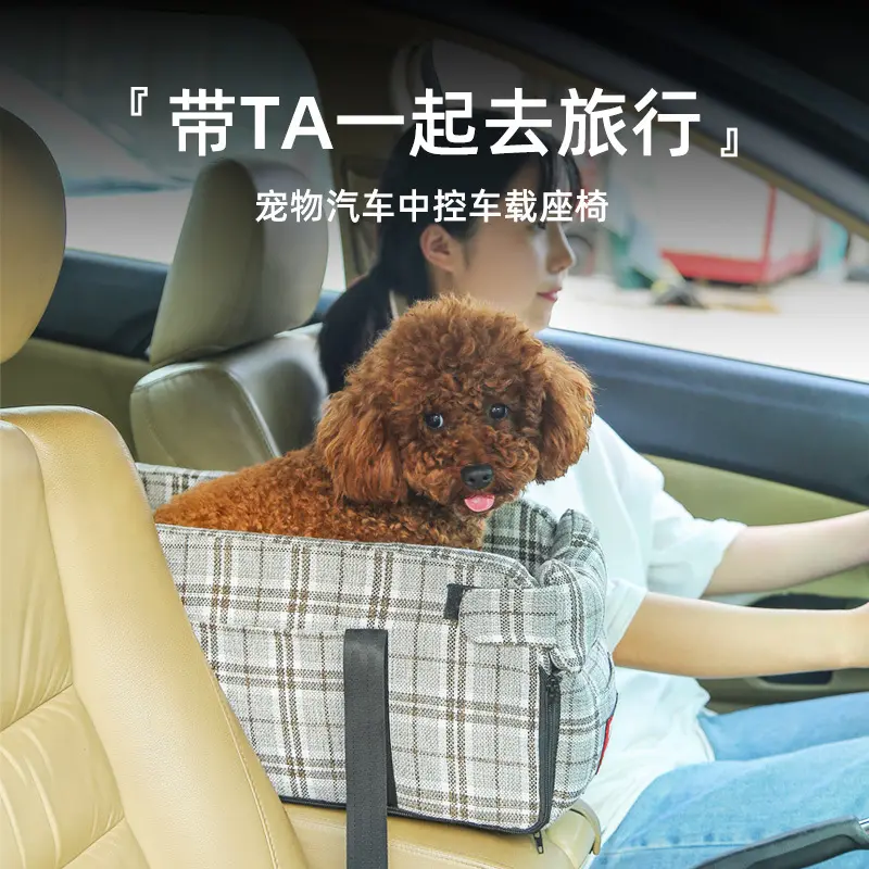 车载狗窝多功能便捷手提窝宠物汽车中控车载座椅宠物垫四季通用,宠物/宠物食品及用品,狗窝/屋/帐篷/沙发,淘宝优惠券,粉丝福利购,淘宝优惠卷