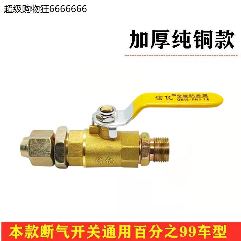 通用前方向轮断气开关总成货车气管链接阀门汽车刹车挂车纯铜球阀