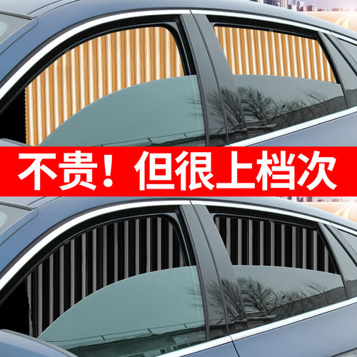 汽车遮阳帘车窗防晒隔热