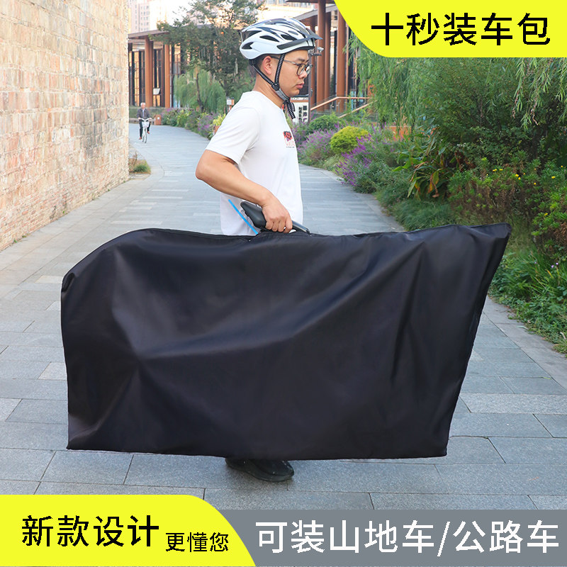 公路车便捷装车包高铁包