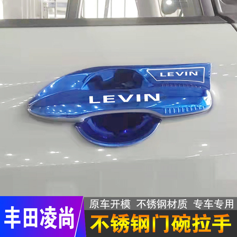 适用于丰田凌尚不锈钢门碗拉手汽车装饰用品门把手保护贴改装配件