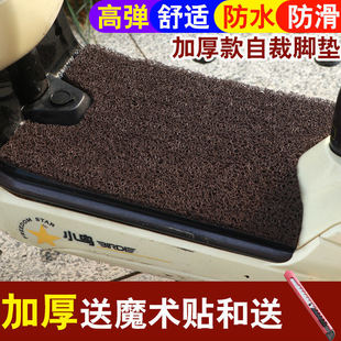 电动车脚垫通用三轮车垫子踏板踩脚垫防水自剪