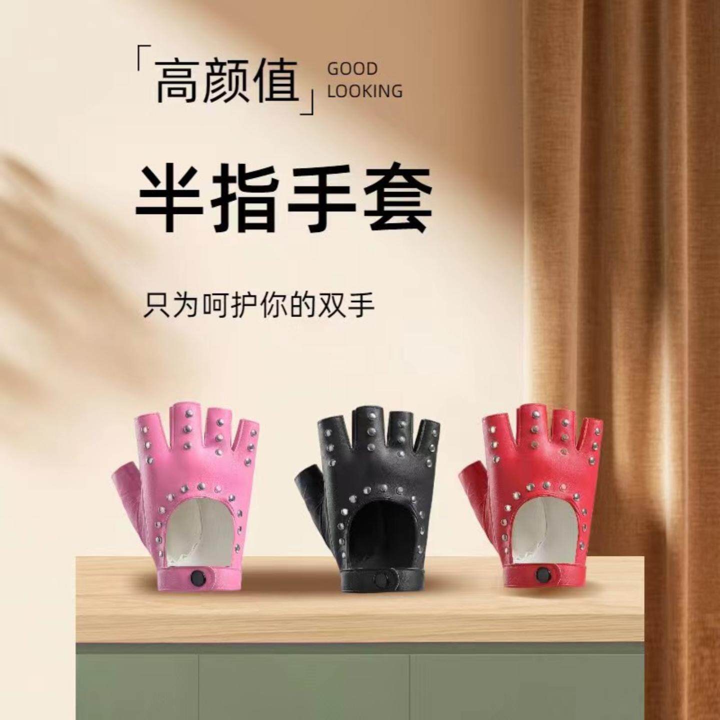 女男士舞蹈半指手套演出短款半截