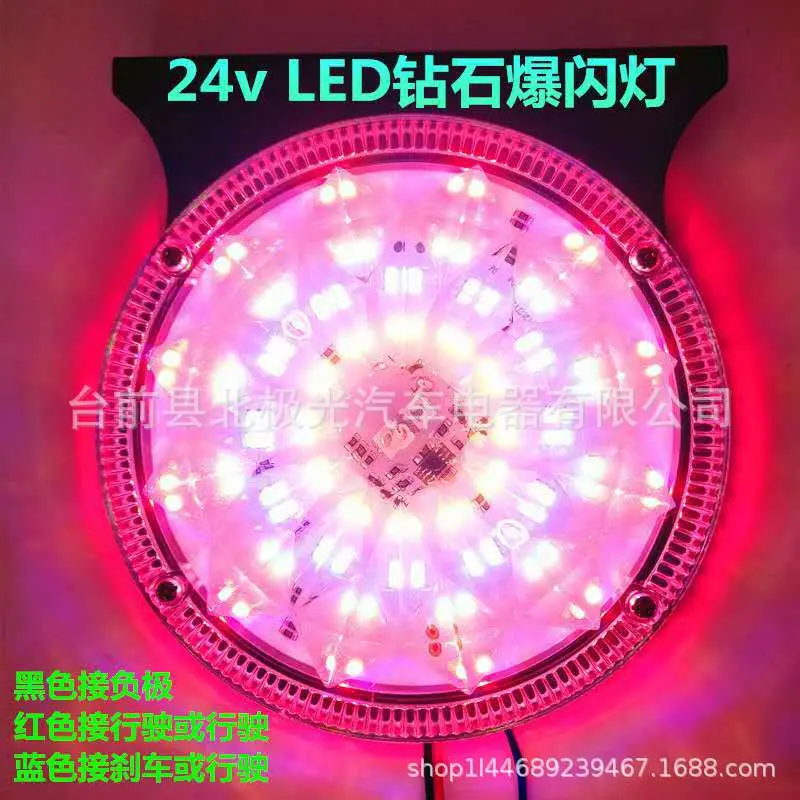 大货车l爆闪灯24vled七彩后尾灯