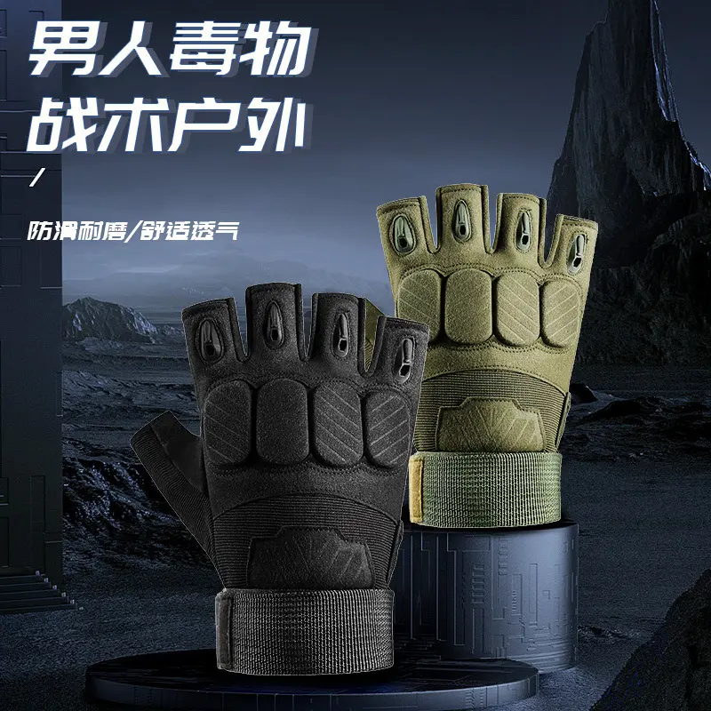 战术手套男半指登山防护运动耐磨