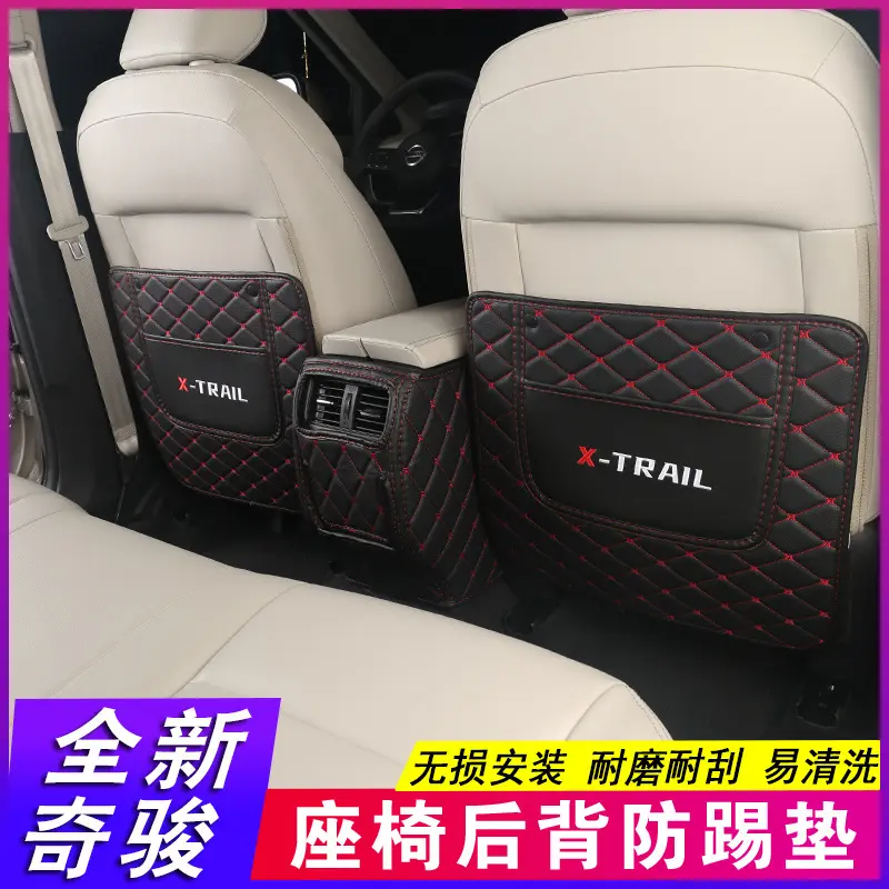 14-23款日产全新一代奇骏座椅