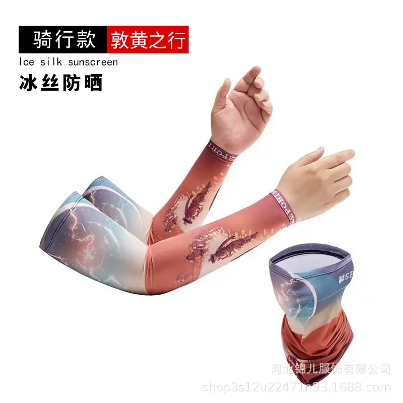 冰袖夏季防晒袖套男面罩透气高弹