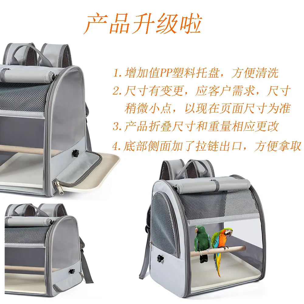 鸟包小宠外带包双肩包八哥鸽子