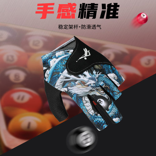 台球手套半指左手单只顺滑弹力