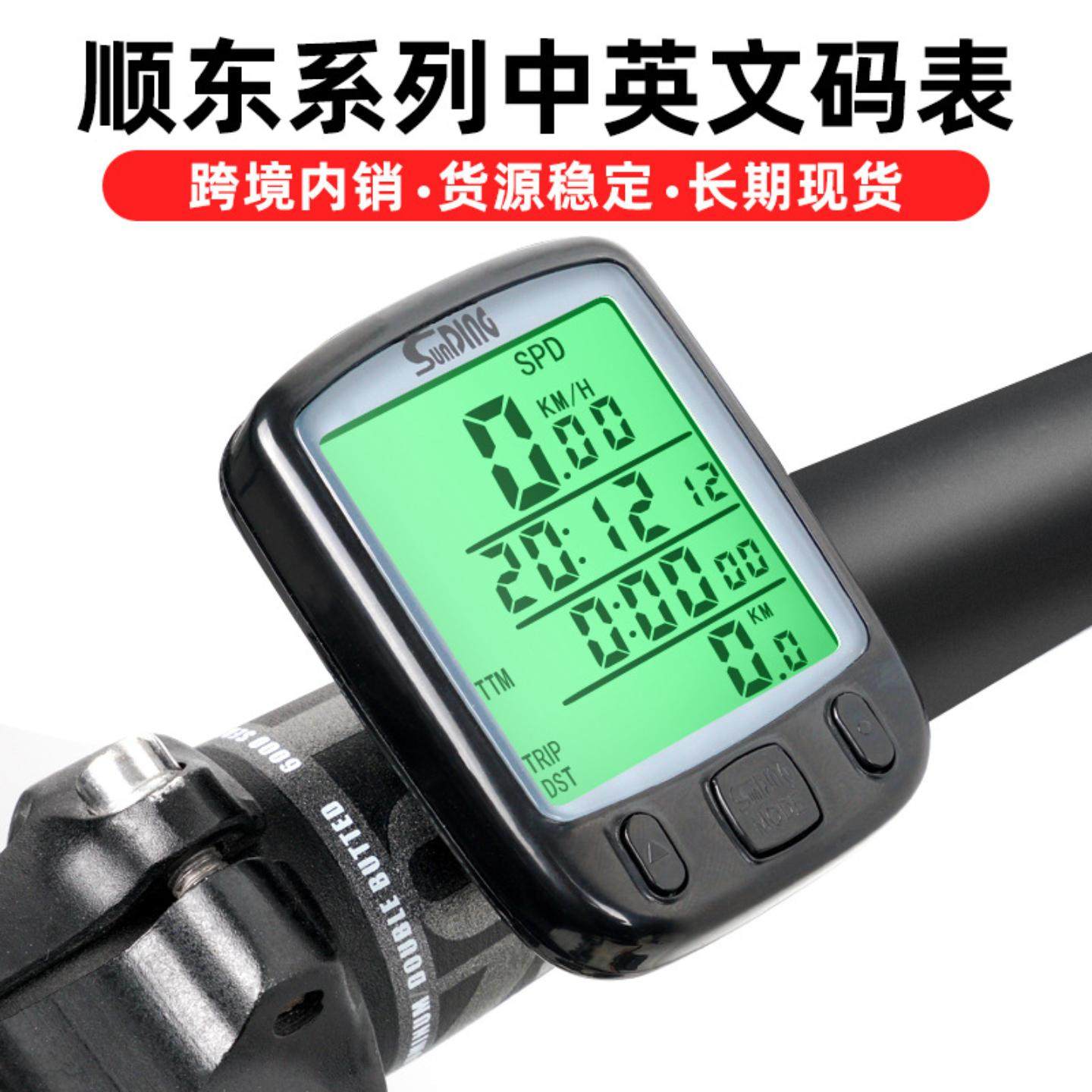 自行车码表顺东有线中英文夜光码表线速度里程表骑行装备