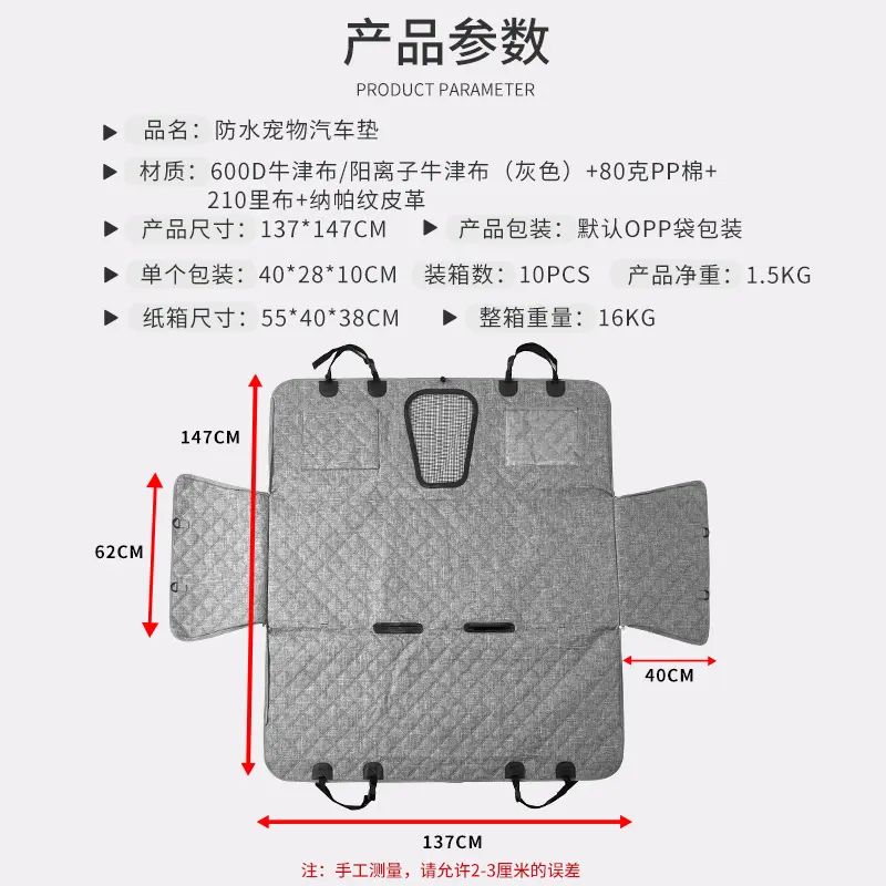 灰色车载宠物垫狗垫子耐磨耐抓