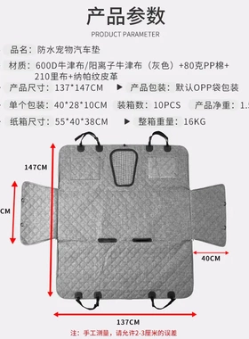 灰色车载宠物垫狗垫子耐磨耐抓汽车狗垫防抓骑车悬挂后座垫后备箱