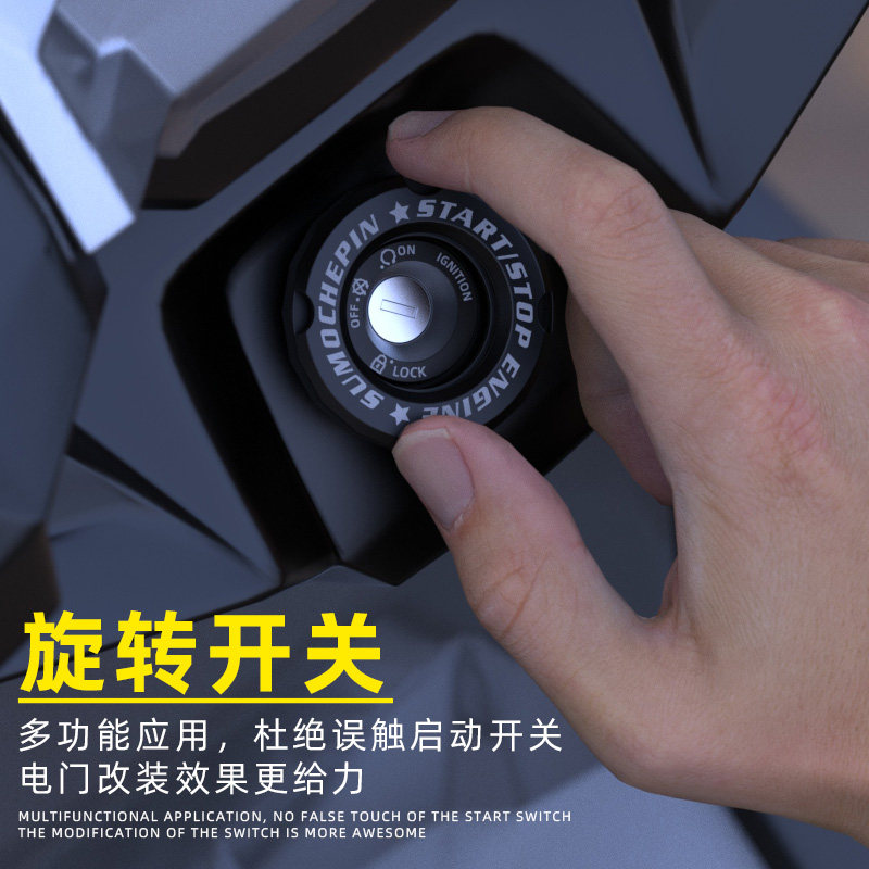 摩托车钥匙孔保护盖金吉