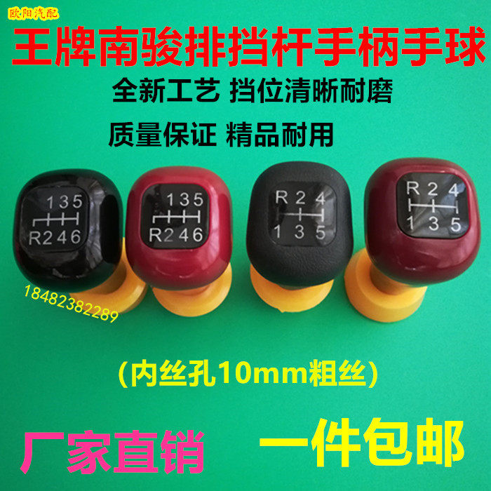 货车王牌南骏鸿运英田瑞