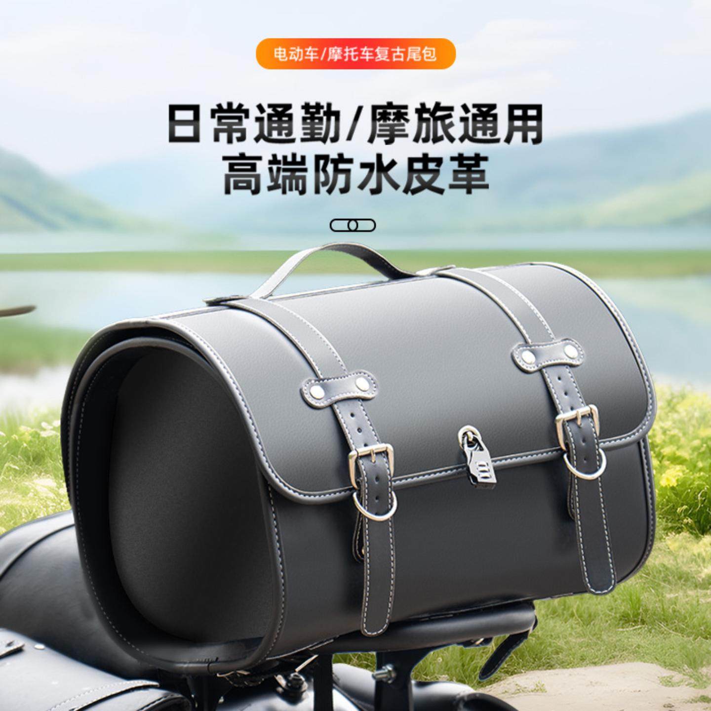 摩托车尾箱维多利亚机车大容量
