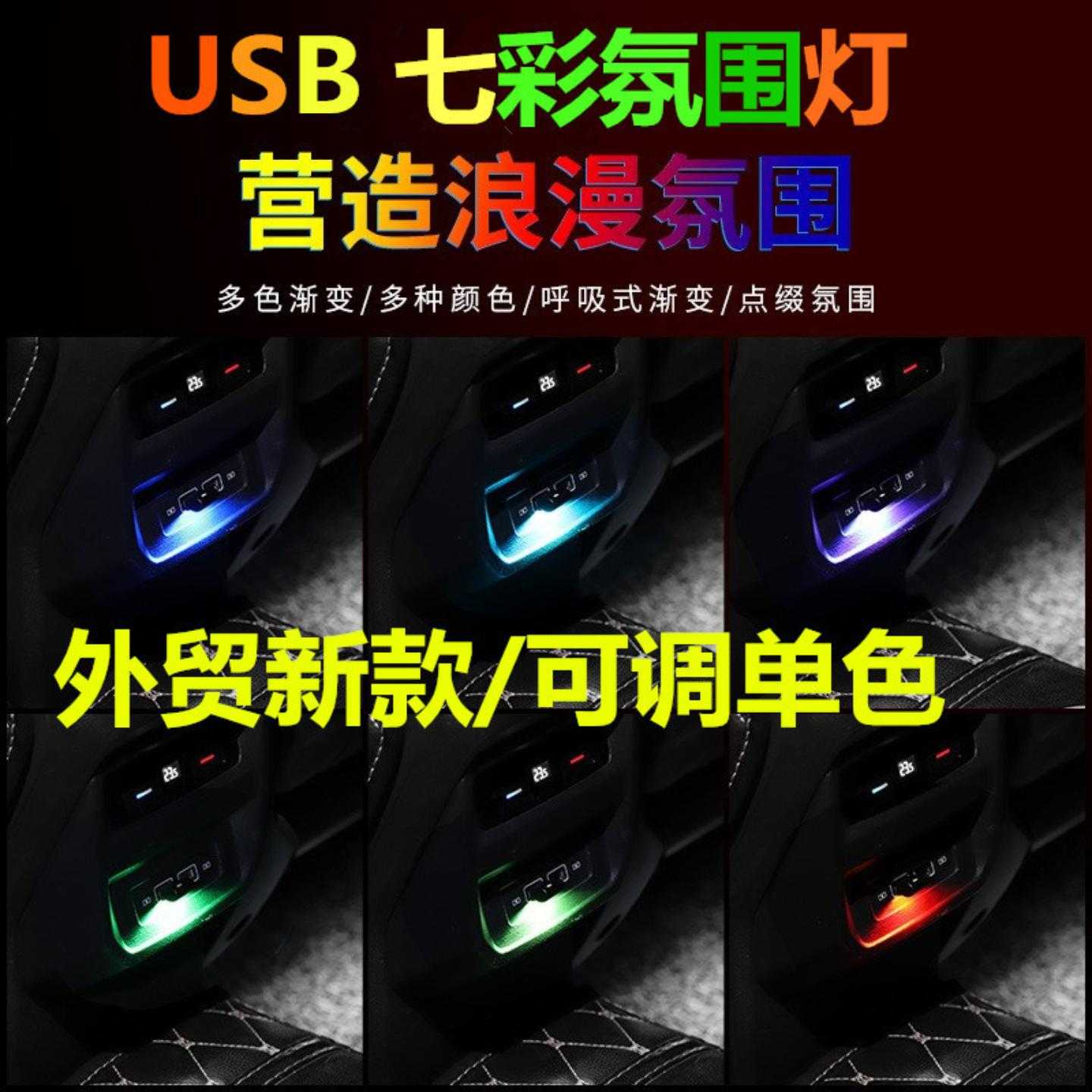 迷你直插小夜灯led车载usb气氛灯