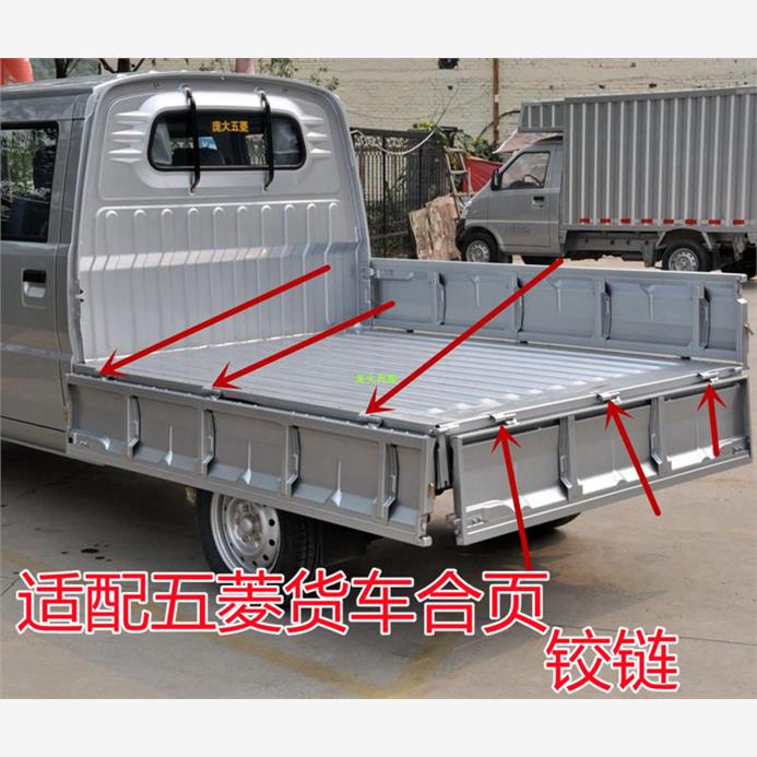 适配五菱荣光小卡货车栏