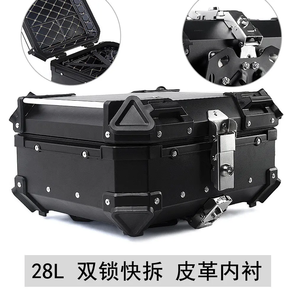摩托车改装铝合金快拆尾箱28L双锁防水防撞通用后尾箱踏板车尾箱