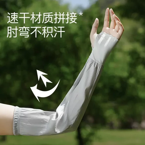 防晒袖套D293夏户外骑车开车半指