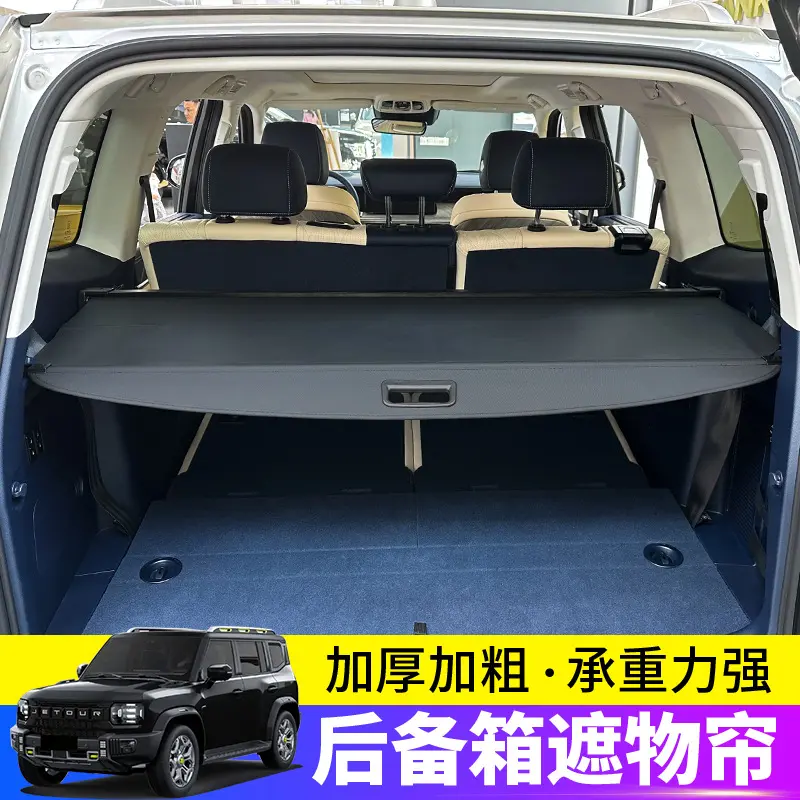 专用于捷途旅行者后备箱遮物帘山海T2/L7/L9尾箱货物盖jetour隔板