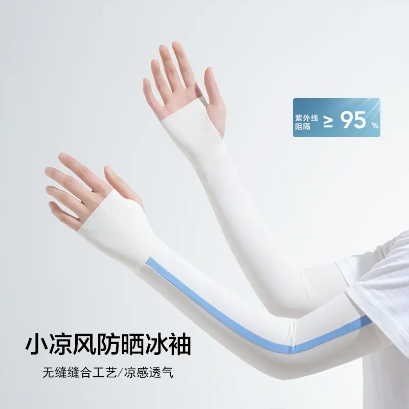 韩版条纹防晒冰袖新款简约夏季
