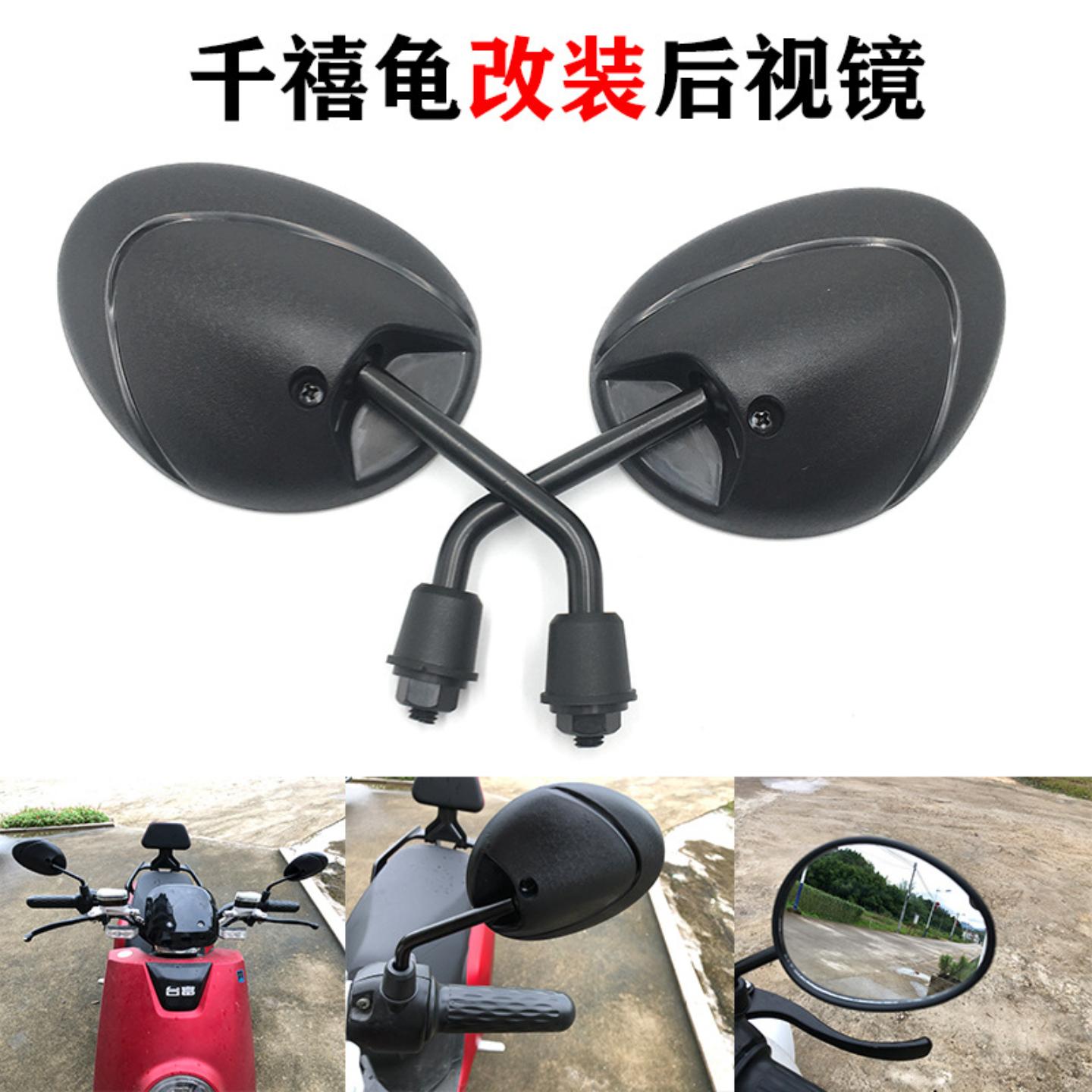 千禧龟后视镜小牛小龟王电动车