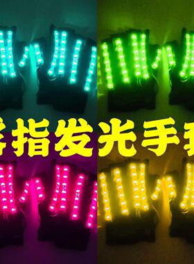 酒吧发光手套露指手套会亮灯的蹦迪装备鬼步舞荧光舞气氛手套
