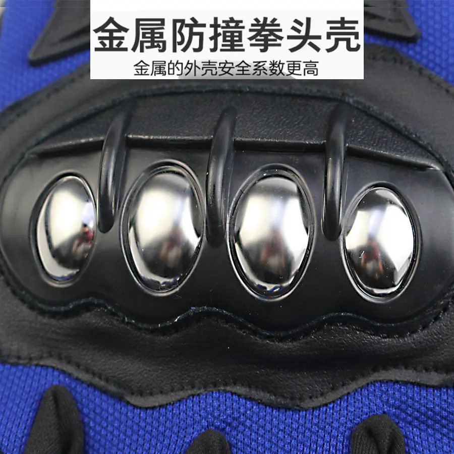 骑行钢壳手套全指男士机车防撞