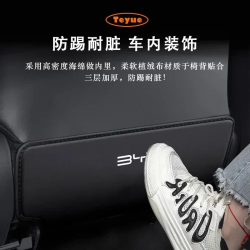 专用比亚迪海豚海豹后排座椅