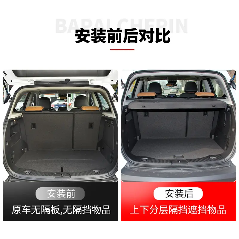 适用于别克昂科拉后备箱遮物帘