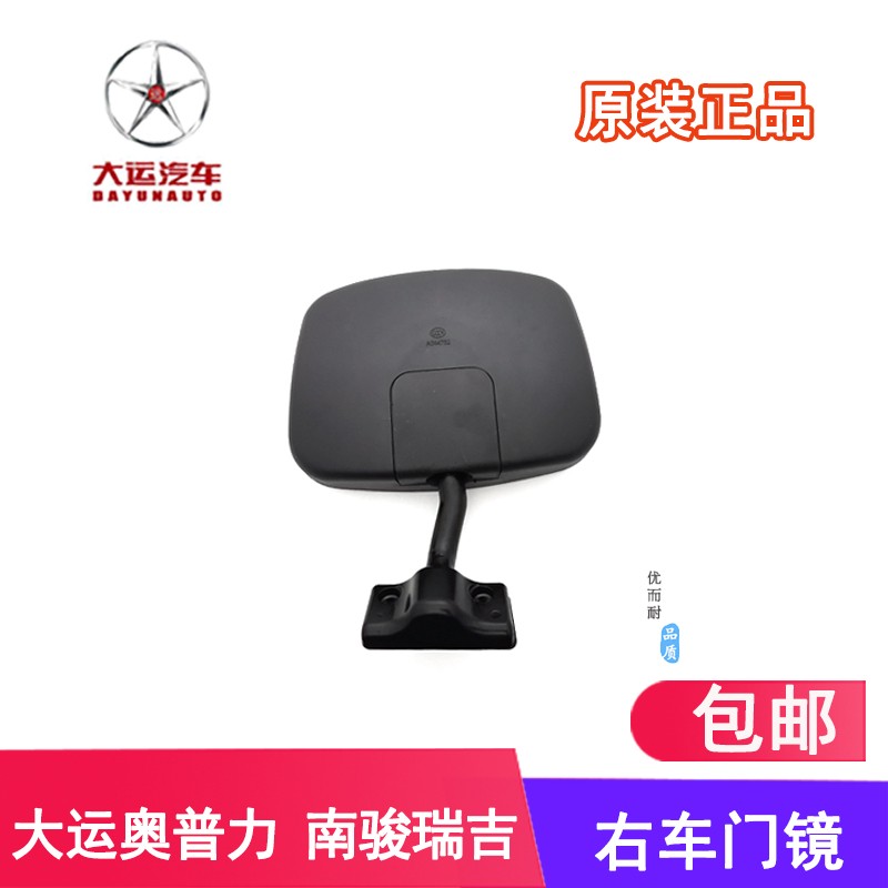 适用于大运奥普力南骏瑞