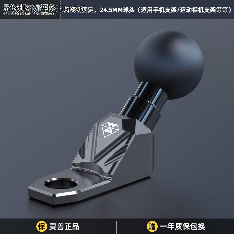 摩托车改装配件后视镜座拓展扩展球头支架子手机导航固定连接底座
