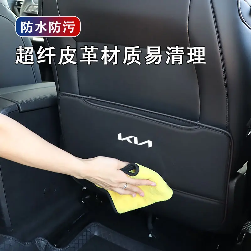专用起亚智跑座椅防踢垫K3K2K5K4