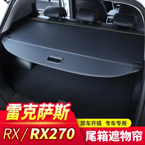 适用于雷克萨斯RX270后备箱