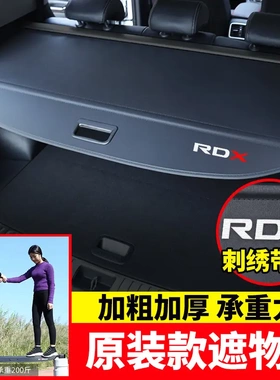 适用于广汽讴歌RDX后备箱遮物帘Acura MDX尾箱置物隔板伸缩货物盖