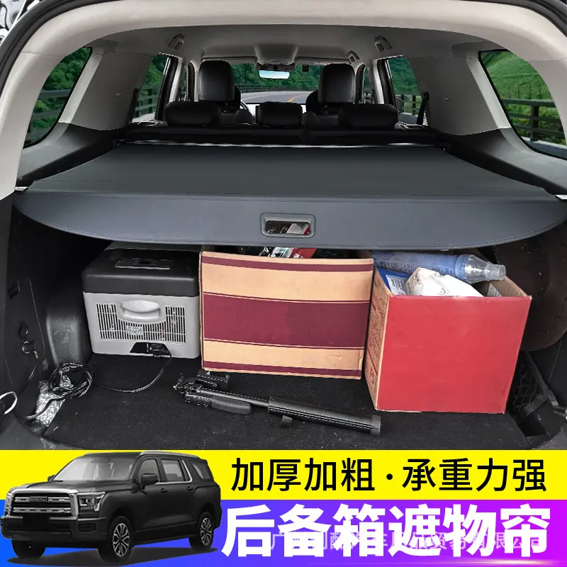 适用于23款哈弗H5后备箱遮物帘