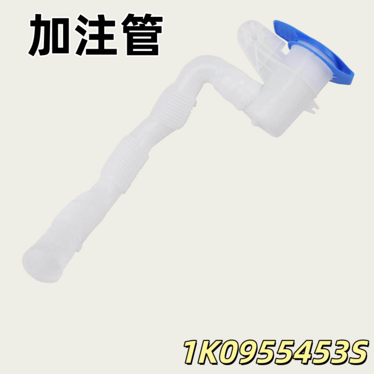 1K0955453S适用大众奥迪斯柯达