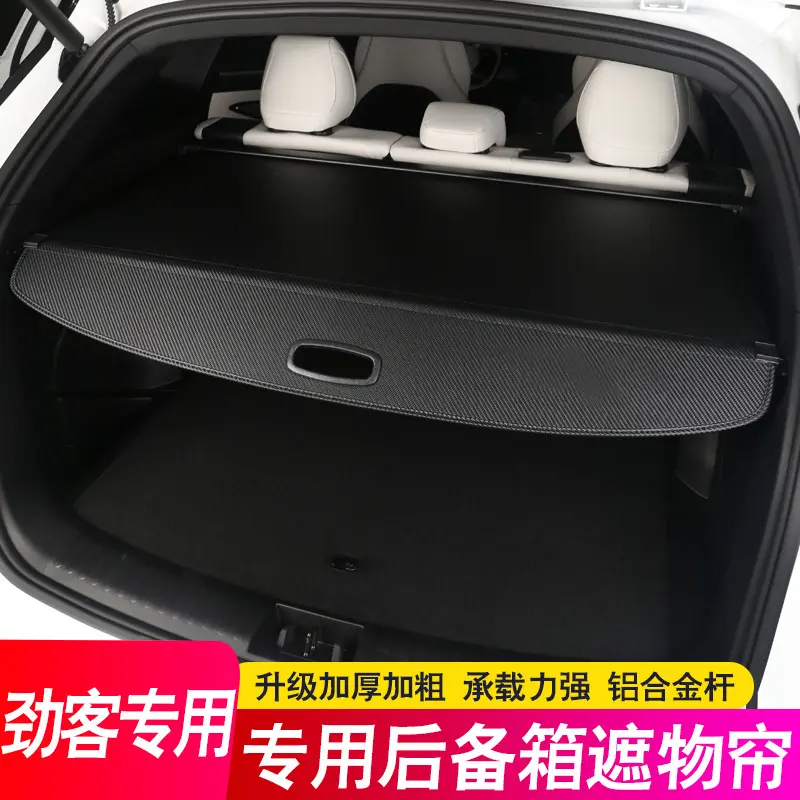 19-24款日产劲客后备箱隔板尾箱