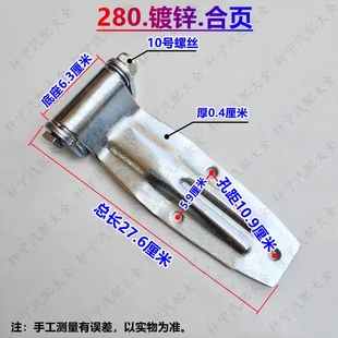 货车铰链合页集装箱镀锌合页锁具厢式货车挂车冷藏车箱门焊接合页