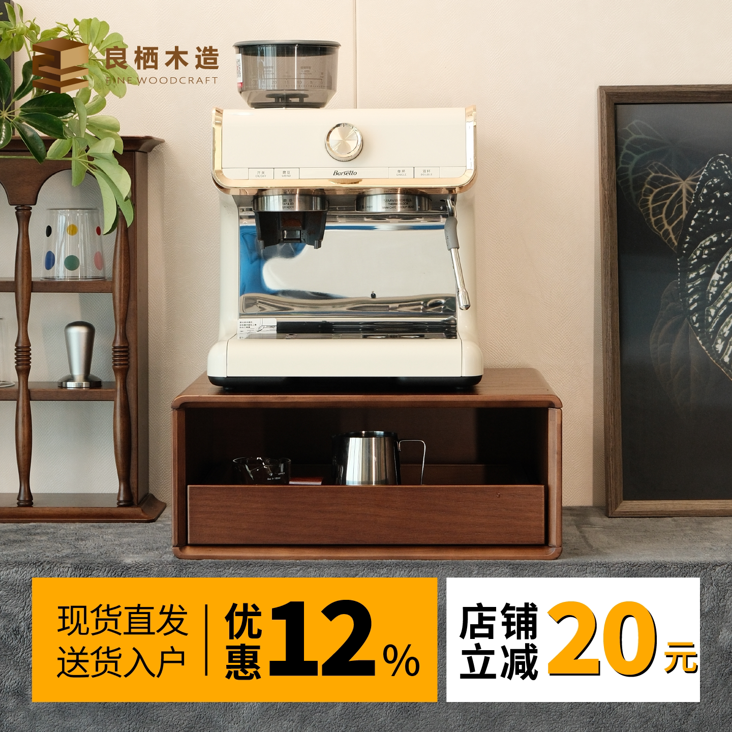 实木台面抽屉收纳柜咖啡机摆放台杯子置物架吧台厨房小电器增高架