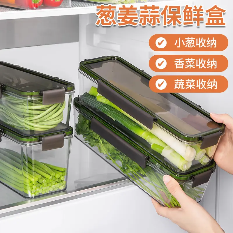 葱姜蒜收纳盒冰箱整理盒小葱香菜保鲜盒食品级单双开门窄缝