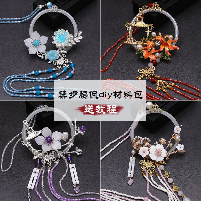 classical court tassels Dreamland Splendour Sidearms Pendant Antiquity Hanfu diy Jewelry material packagein the Accessories/Fashion Jewelry,  DIY Fitting , Other DIY Jewelry Accessories  category - from Buy2taobao.com to provide professional Taobao agent buy service