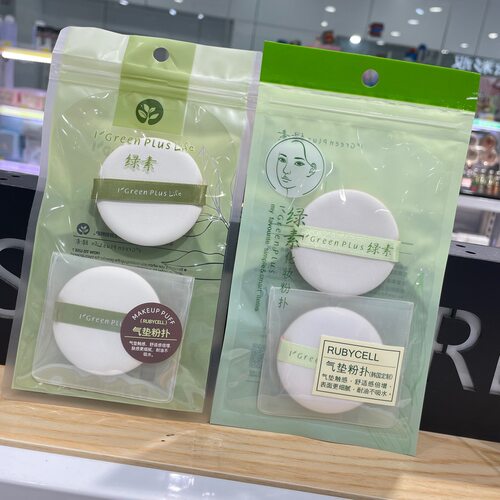 绿素气垫粉扑BB霜粉海绵化妆粉扑蜜粉粉扑粉饼细腻粉扑