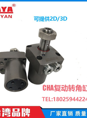 CHA转角油缸CHA-036SR-90C上法兰油缸夹具液压转角油缸CHA-P