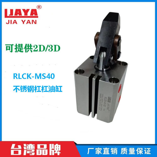 HLC不锈钢带磁杠杆油缸 液压下夹紧杠杆缸 RLCK夹具压紧油压缸