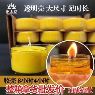 缘益坊酥油灯厂4小时108粒酥油蜡胶壳8蜡烛保温家用佛灯佛事用品
