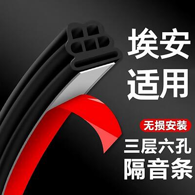 适用于广汽埃安Splus汽车密封条AION V/LX/Y GE3门缝隔音防尘降噪