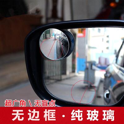 卡欣 高清无边汽车后照镜可调节辅助镜 小圆镜盲点镜 倒车广角镜