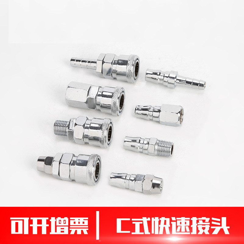 c式气动气管快速接头空压机配件气泵公母头气动快插pu管气管接头